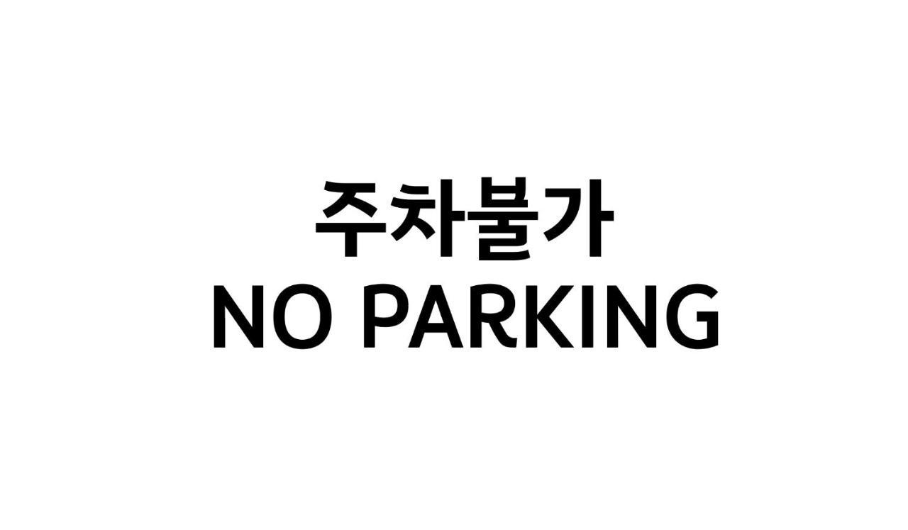 Hotel U5 Seoul Eksteriør billede